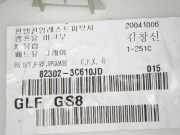 Türverkleidung vorne rechts KIA MAGENTIS (GD) 2.0