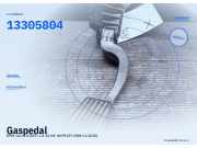 Gaspedal OPEL Corsa D (S07) 13305804