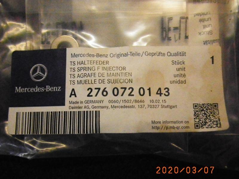 Haltefeder Kraftstoffverteiler MERCEDES-BENZ A-Klasse (W169) A2760720143 Bild Haltefeder Kraftstoffverteiler MERCEDES-BENZ A-Klasse (W169) A2760720143