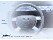 Lenkrad FORD Transit Kasten (FA)