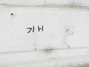 Smart ForTwo 451 07-10 Cabrio Heckklappe Kofferraumdeckel