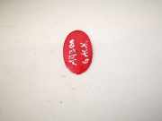 Innenraumleuchte Mazda Xedos-9, 1993.07 - 1998.06 Gebraucht,