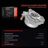 1x Unterdruckpumpe für VW Amarok Crafter 30-35 Bus 2E