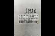 Motorsteuergerat A0305455832 Mercedes W203 2.2 2002 Diesel