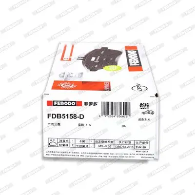 Bremsschlauch FERODO FHY2177 Bild Bremsschlauch FERODO FHY2177